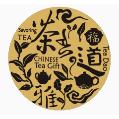 圆形茶道装饰