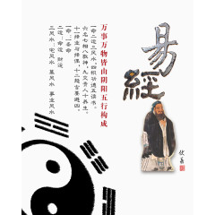 易经图片