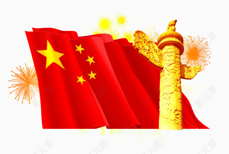 国旗