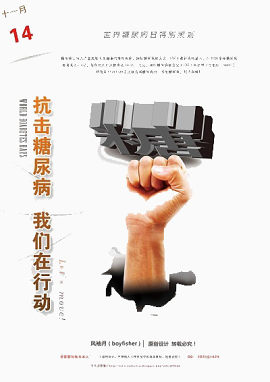 抗击病情