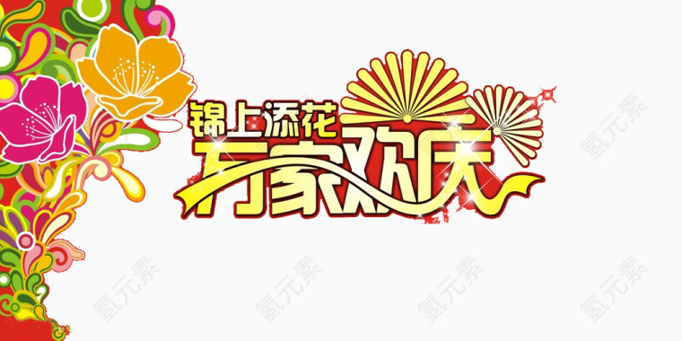 宣传素材