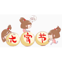 元宵节汤圆小清新