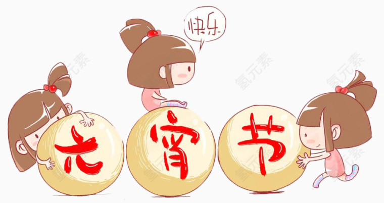 元宵节汤圆小清新