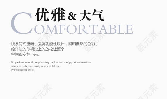 优雅大气黑色psd艺术字