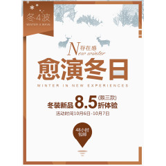 冬日新品