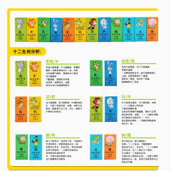 积木玩具十二生肖