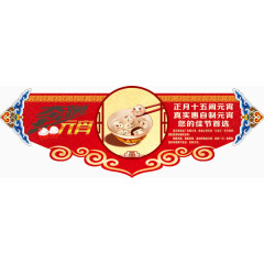 有质感的红色元宵节