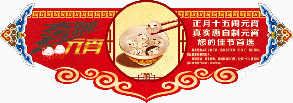 有质感的红色元宵节