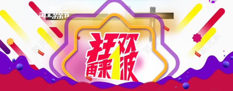 促销活动
