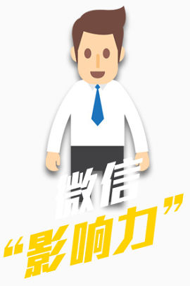 h5素材微信人物