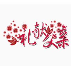 父亲节