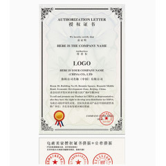 花边纹企业授权证书素材