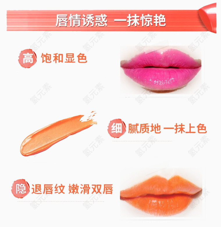 口红配色