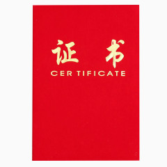 红色获奖证书素材