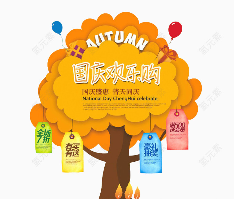 国企欢乐购