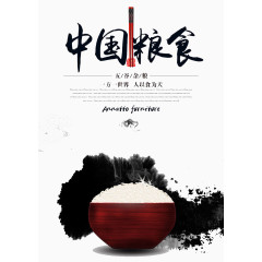 中国粮食
