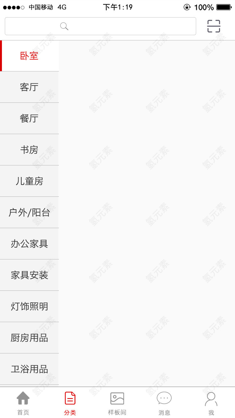 家具查询分类栏