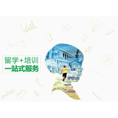 教育培训一站式服务素材