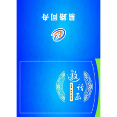 蓝色花纹商务邀请函素材