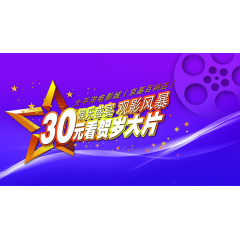 30元电影兑换券