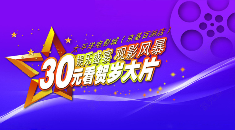 30元电影兑换券