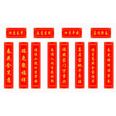 春联设计