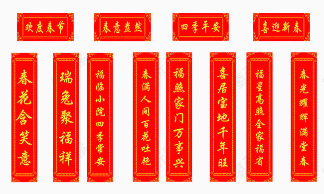 春联设计
