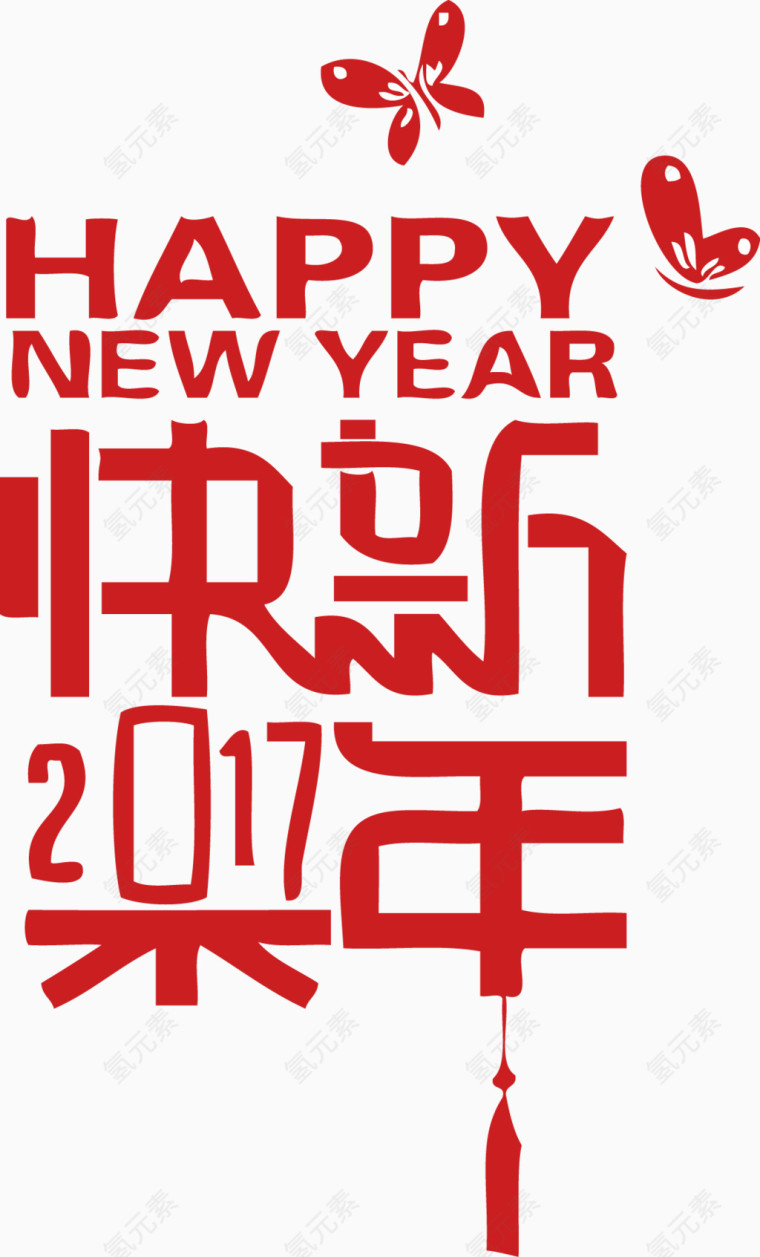 创意字体新年快乐英文矢量