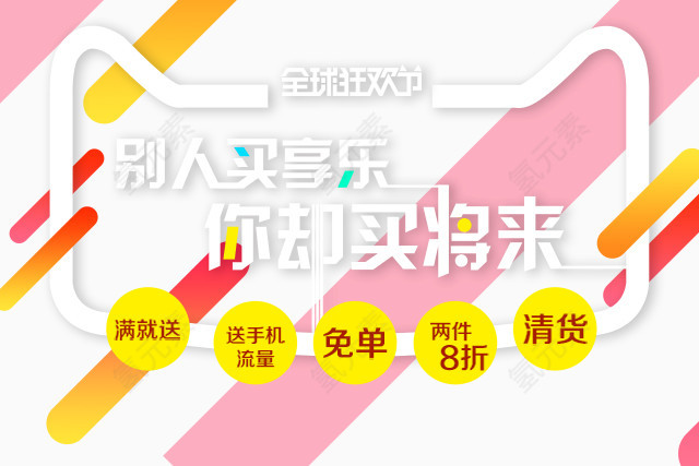 狂欢双十一天猫