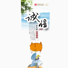 校园文化之诚信