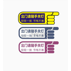 三只小手