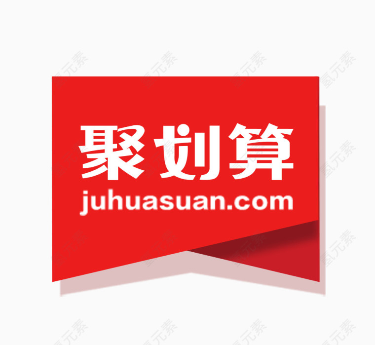 聚划算logo