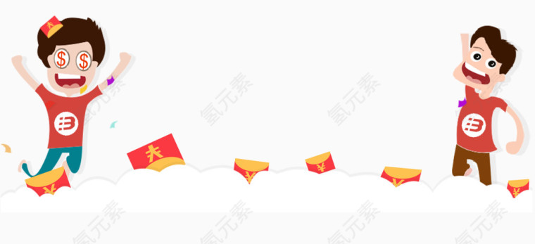 白云两小人红包