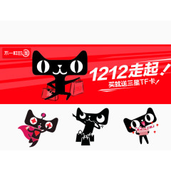双12天猫公仔节日促销素材