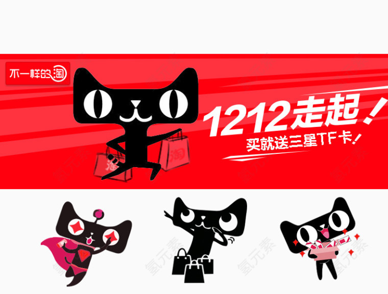 双12天猫公仔节日促销素材