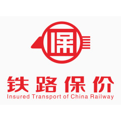 铁路保价图片免抠素材