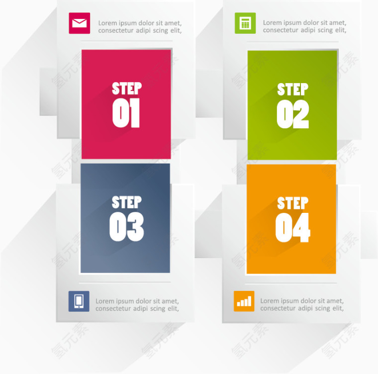 矢量步骤流程图