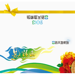 邀请函原创设计免费下载