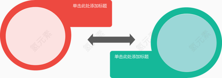 组合图形对比图.