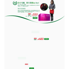 瘦身产品介绍