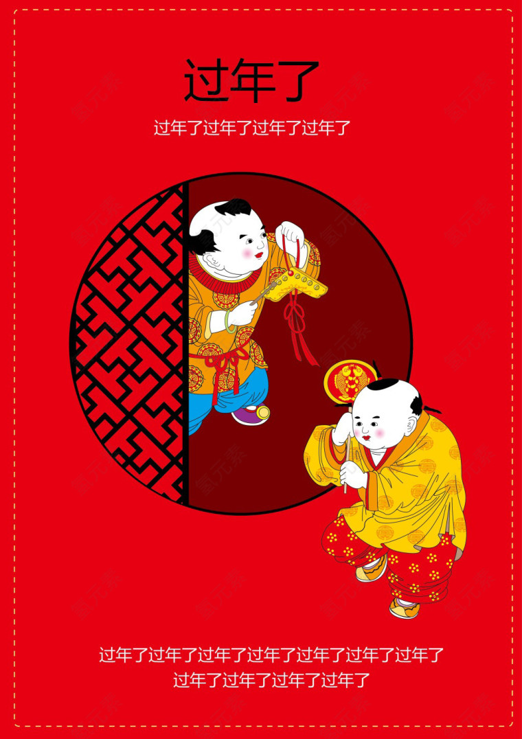 过年贺卡素材
