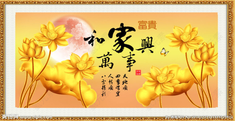 金色 金黄色 荷花 金色荷花