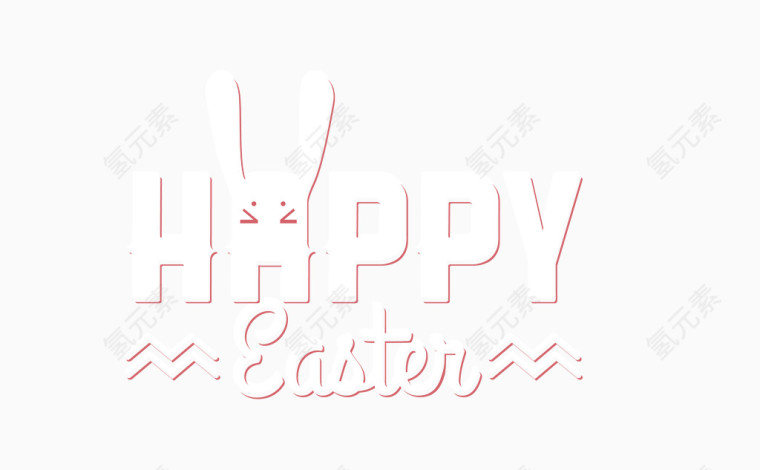 白色复活节小兔子艺术字