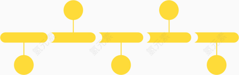 黄色流程图