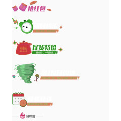 绿色简约商务促销标签