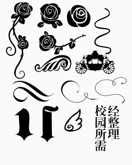 校园元素