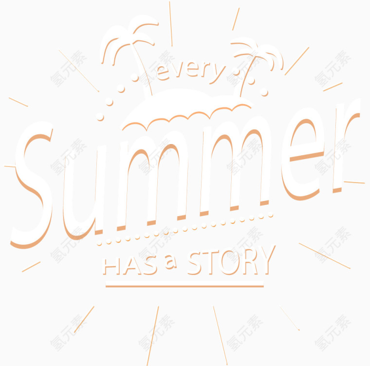 暑期 暑假 summer 夏日  艺术字