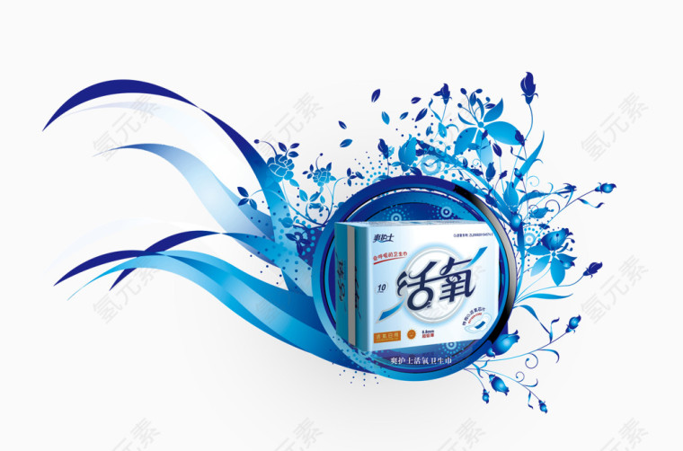 活氧卫生巾