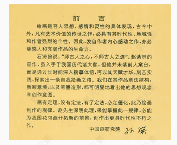 前言图片