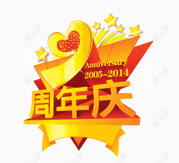 9周年